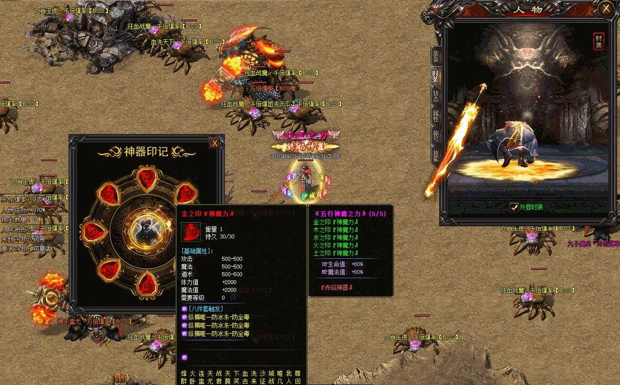 [gom引擎]免费下载赤焰OL神器迷失单职业传奇版本GOM引擎完整服务端