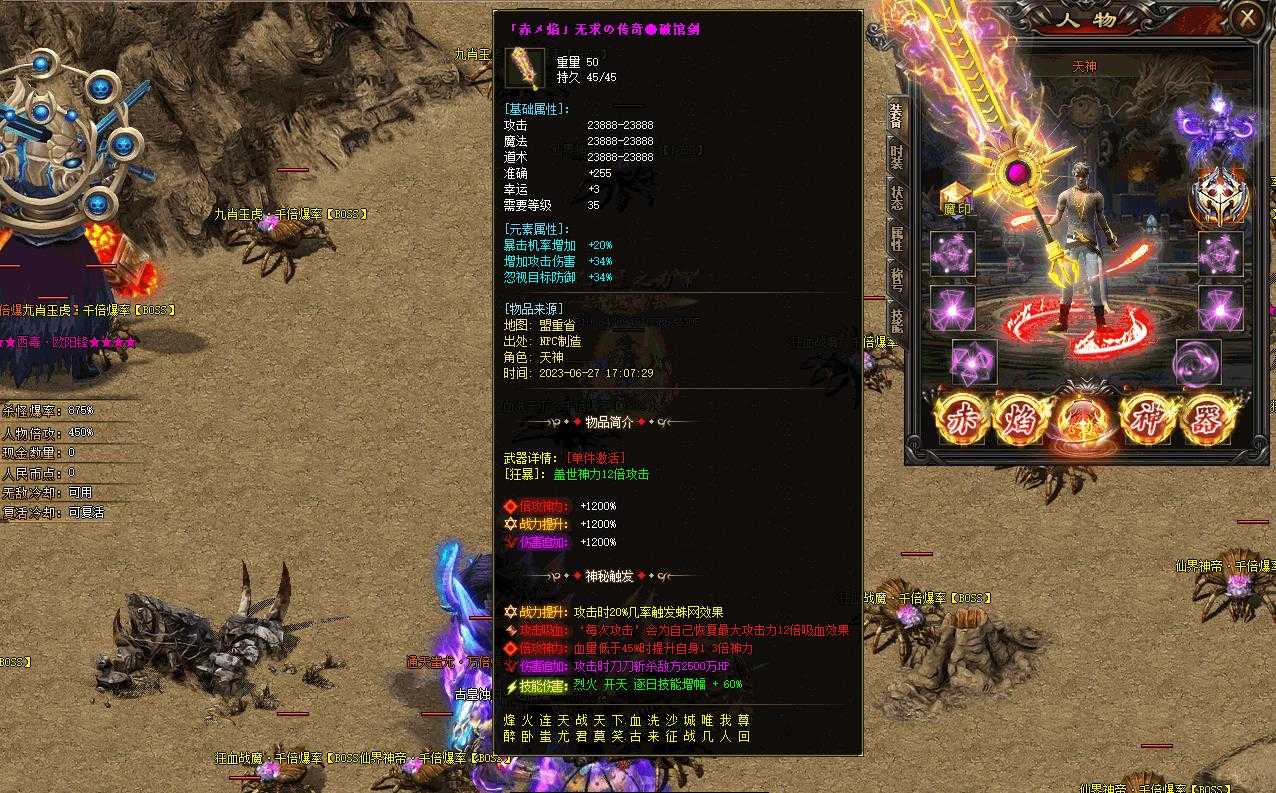[gom引擎]免费下载赤焰OL神器迷失单职业传奇版本GOM引擎完整服务端