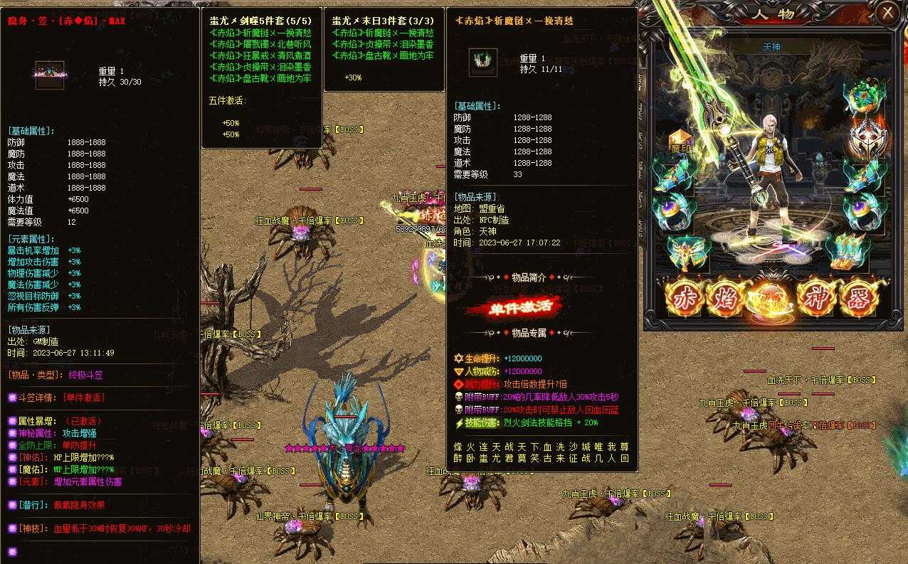 [gom引擎]免费下载赤焰OL神器迷失单职业传奇版本GOM引擎完整服务端