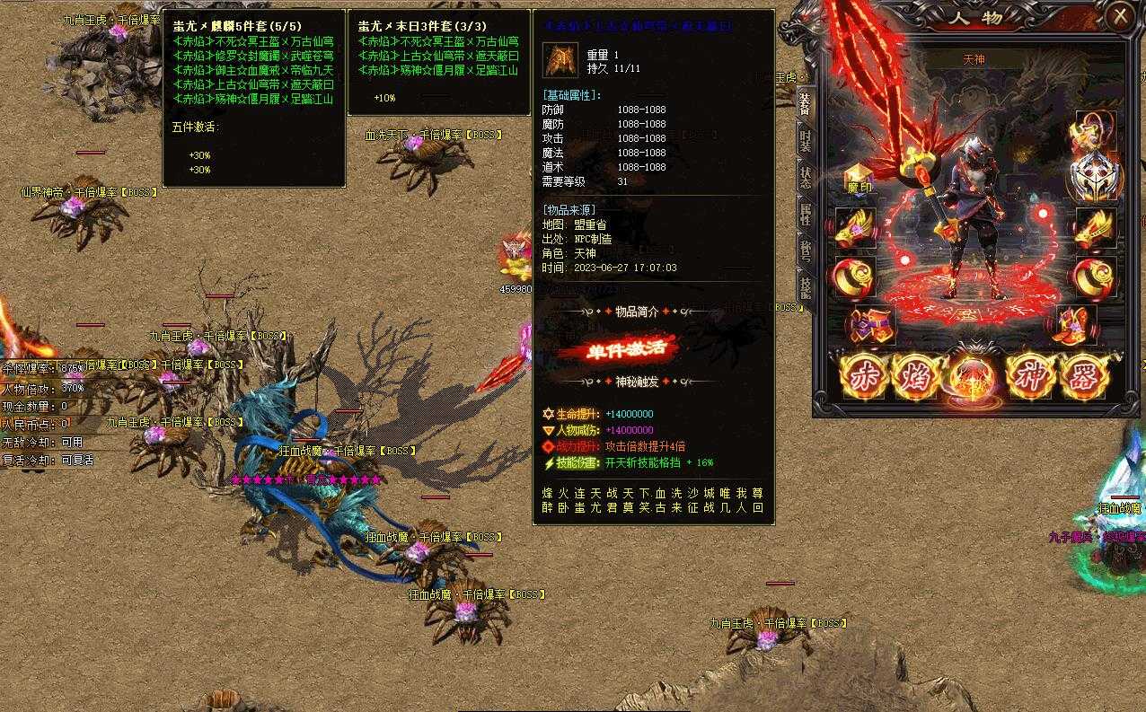 [gom引擎]免费下载赤焰OL神器迷失单职业传奇版本GOM引擎完整服务端