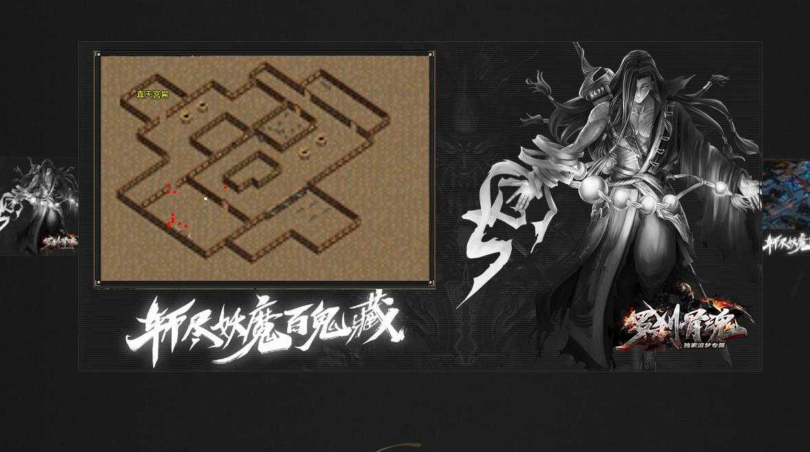 [gom引擎]长久稳定追梦专属开区服务端罗刹骨魂神器单职业传奇版本