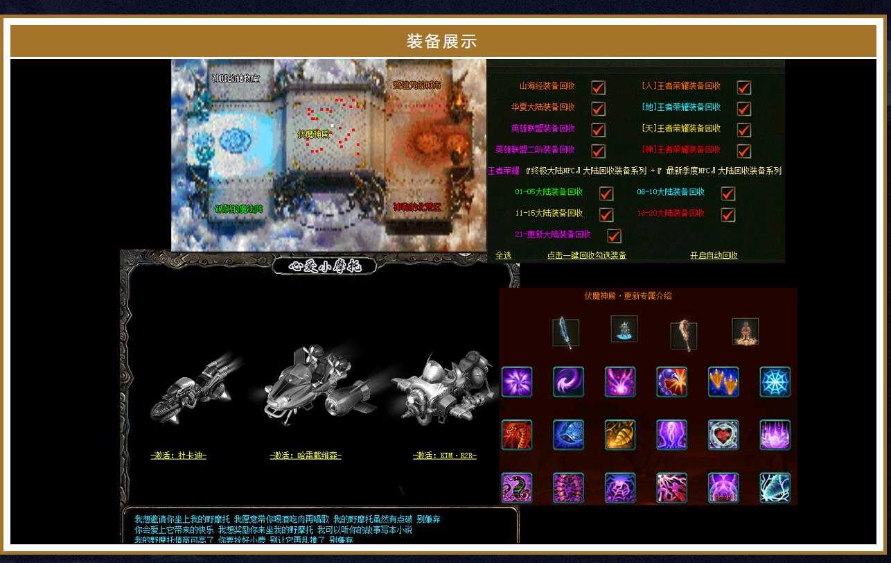 [gom引擎]免费下载王者荣耀最新季专属神器传奇版本GOM引擎完整服务端资源