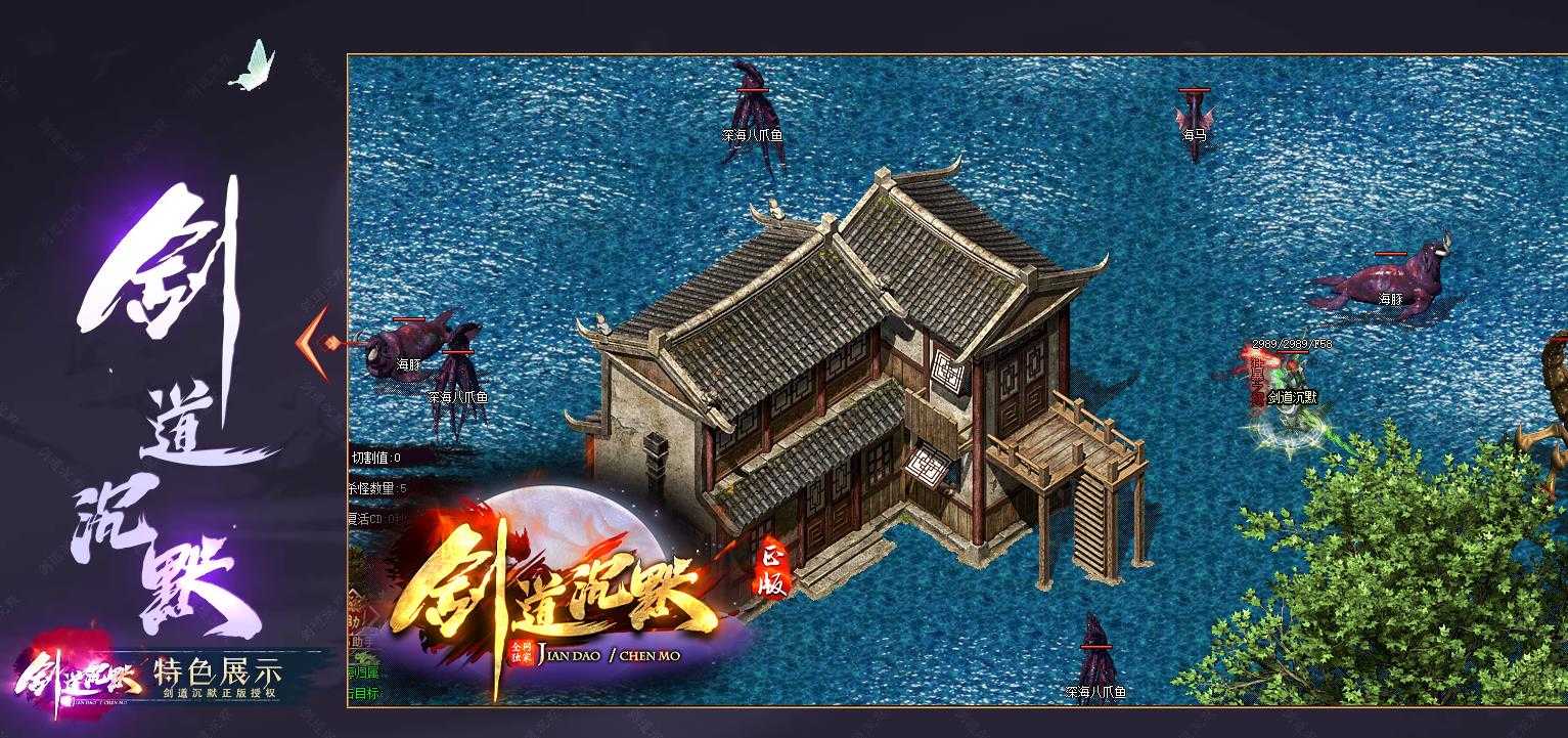[gom引擎]免费下载剑道沉默微变三职业传奇版本GOM引擎完整服务端资源