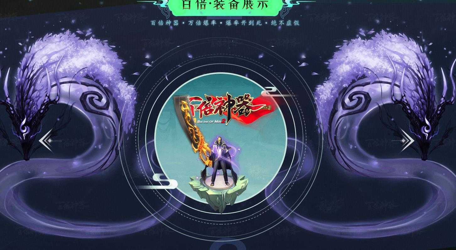 [gee引擎]免费下载百倍神器单职业传奇版本GEE引擎完整服务端资源