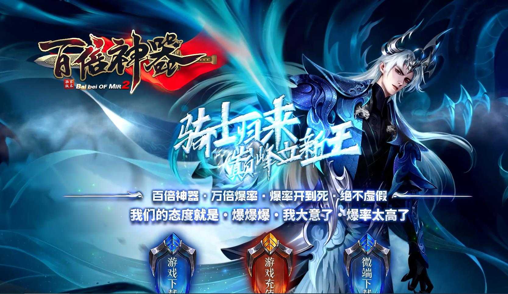 [gee引擎]免费下载百倍神器单职业传奇版本GEE引擎完整服务端资源