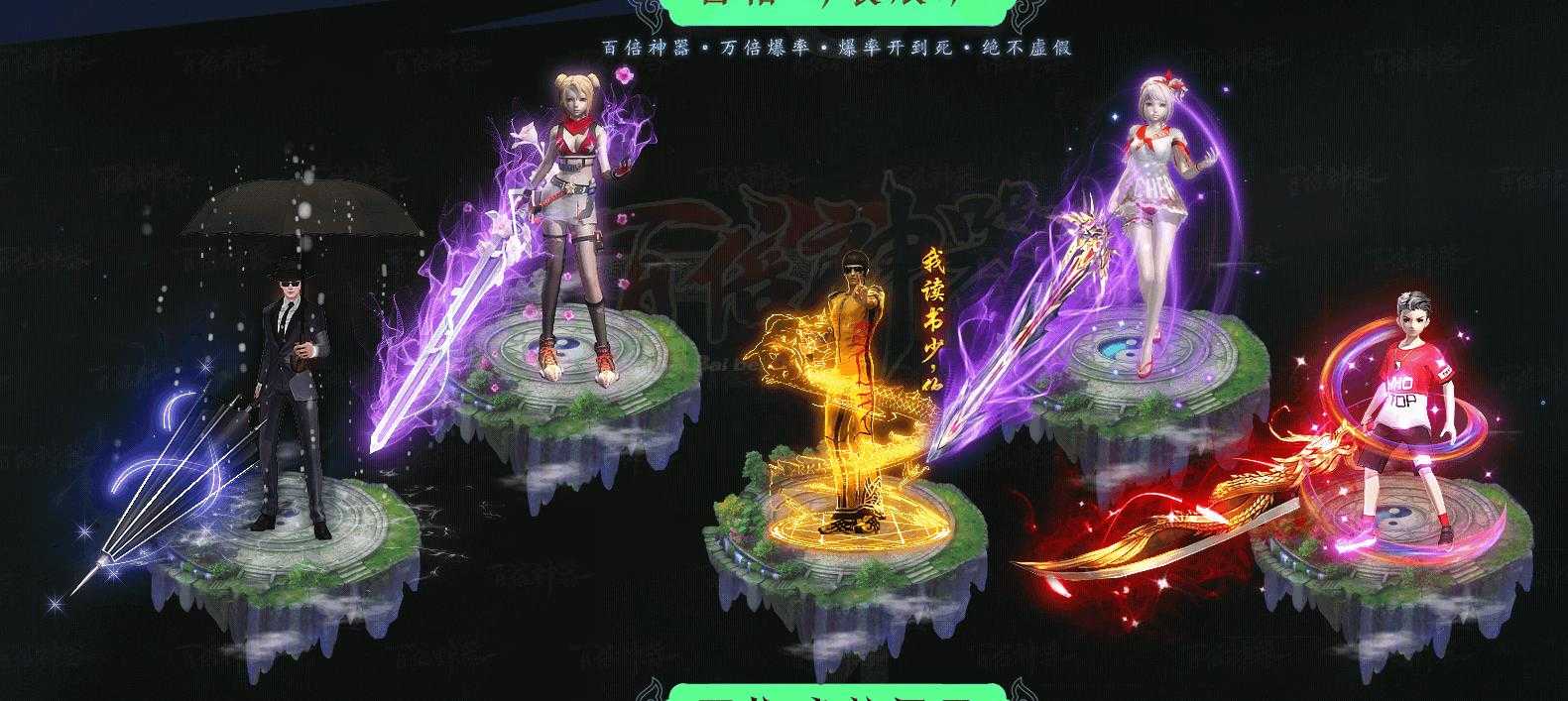 [gee引擎]免费下载百倍神器单职业传奇版本GEE引擎完整服务端资源