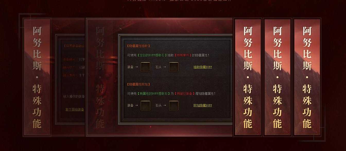 [其他引擎]免费下载阿努比斯第二季合击传奇版本V8M2引擎完整服务端资源