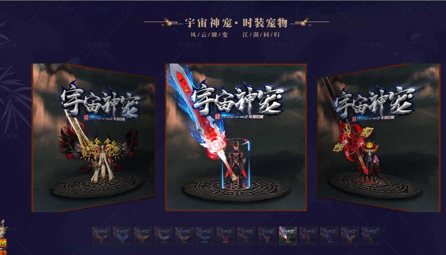 [其他引擎]冰雪神器单职业传奇版本下载 宇宙神宠VI翎风引擎服务端