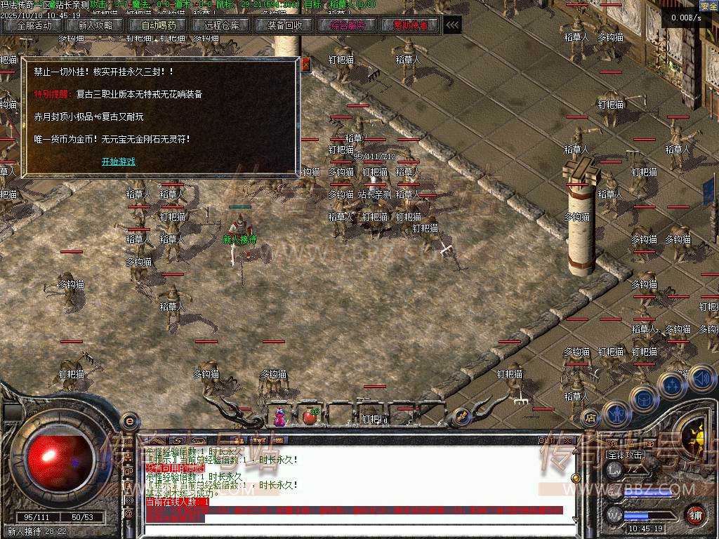 【996PC引擎】独家大服1.76玛法传奇纯金币复古三职业客户端 【996PC引擎】独家大服1.76玛法传奇纯金币复古三职业客户端