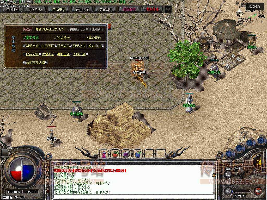 【996PC引擎】独家大服1.76玛法传奇纯金币复古三职业客户端 【996PC引擎】独家大服1.76玛法传奇纯金币复古三职业客户端