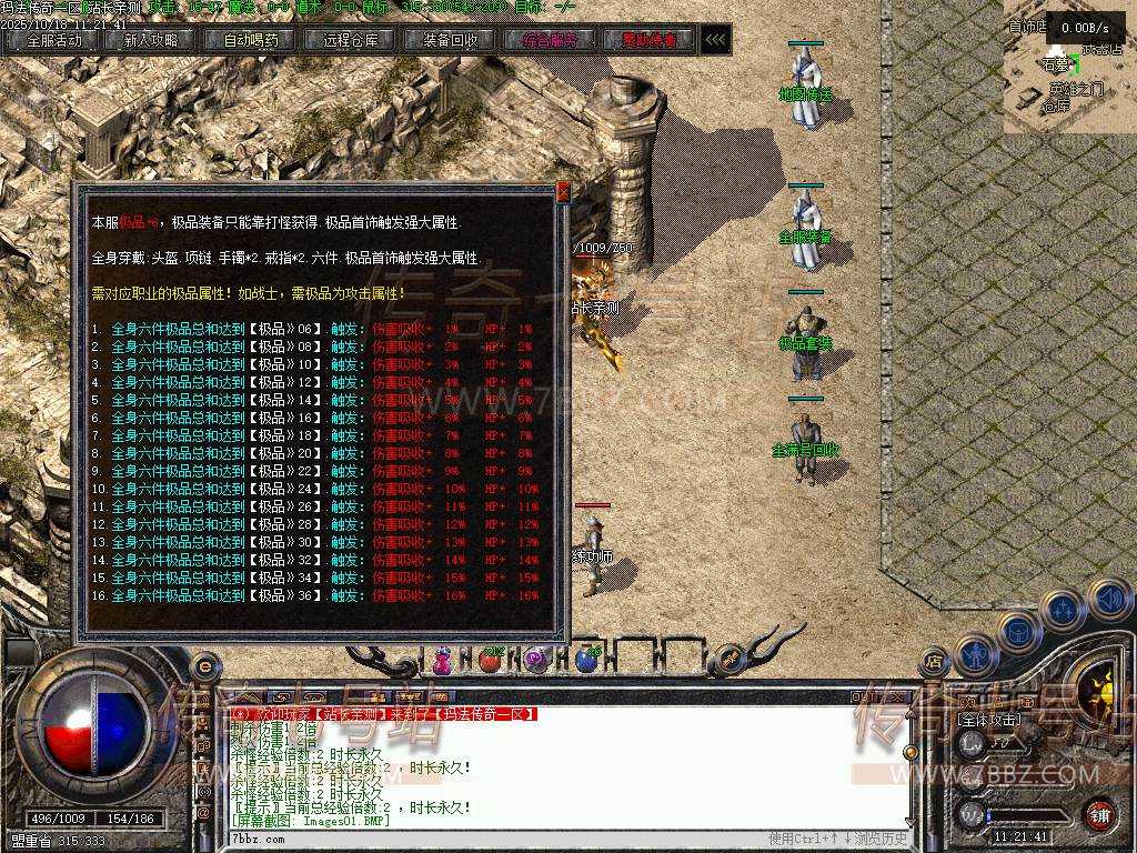 【996PC引擎】独家大服1.76玛法传奇纯金币复古三职业客户端 【996PC引擎】独家大服1.76玛法传奇纯金币复古三职业客户端