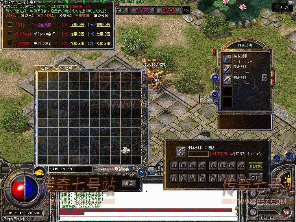 【996PC引擎】独家大服1.76玛法传奇纯金币复古三职业客户端 【996PC引擎】独家大服1.76玛法传奇纯金币复古三职业客户端