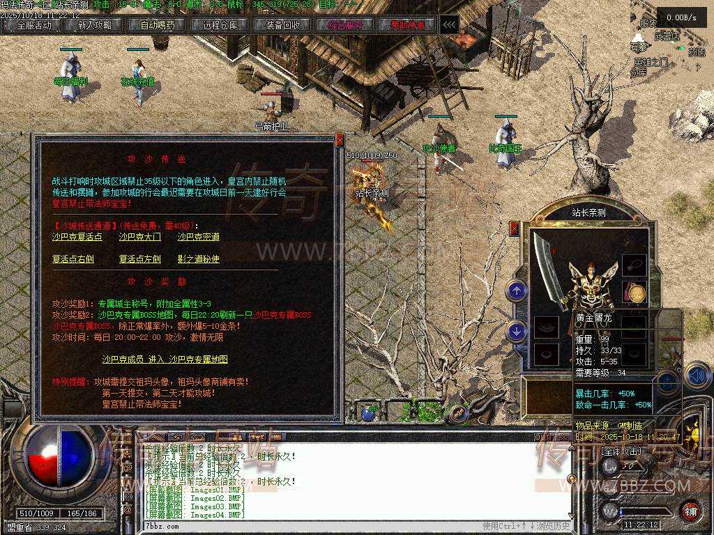 【996PC引擎】独家大服1.76玛法传奇纯金币复古三职业客户端 【996PC引擎】独家大服1.76玛法传奇纯金币复古三职业客户端