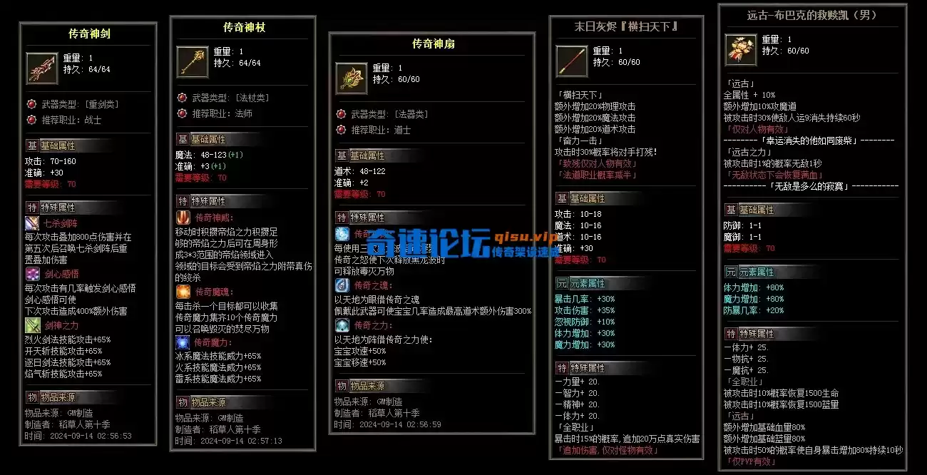 亲测 🌳稻草人10季-古镇执迷篇-三职业-超多套件Buff-职业天赋-强化十五重技能-独立副本-变异boss-复古大作-带网站攻略