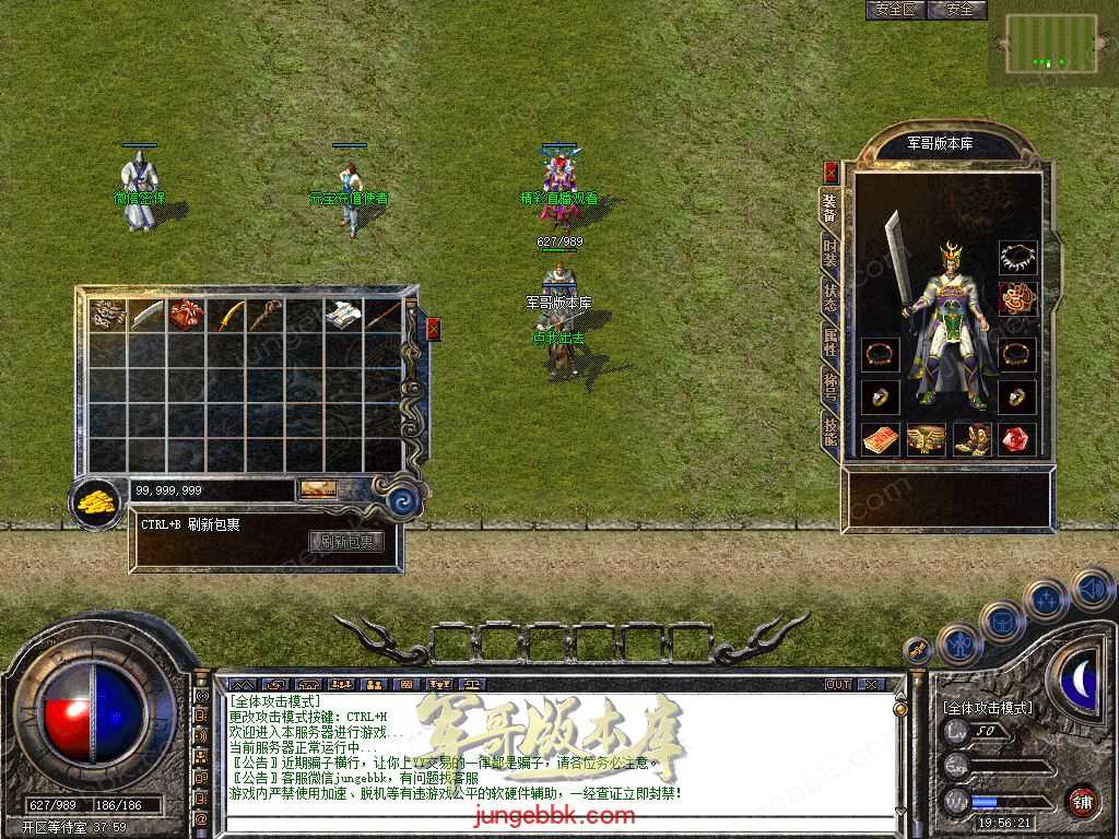 【新BLUE引擎】独家情谊网络大服1.76回归原始复古金币三职业版本 Snapshot_0001.jpg