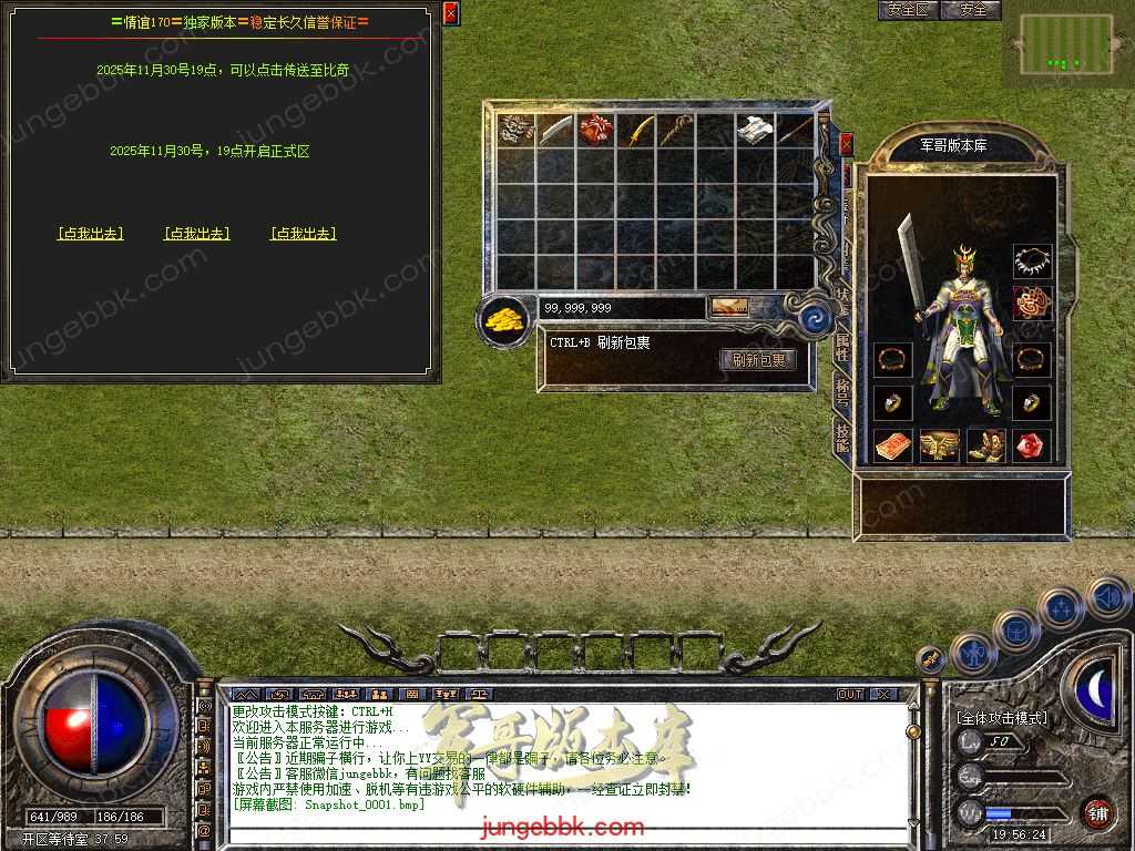 【新BLUE引擎】独家情谊网络大服1.76回归原始复古金币三职业版本 Snapshot_0002.jpg