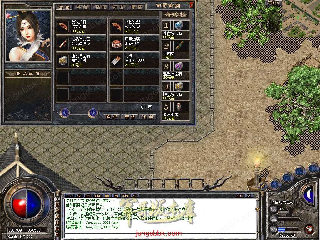 【新BLUE引擎】独家情谊网络大服1.76回归原始复古金币三职业版本 Snapshot_0003.jpg