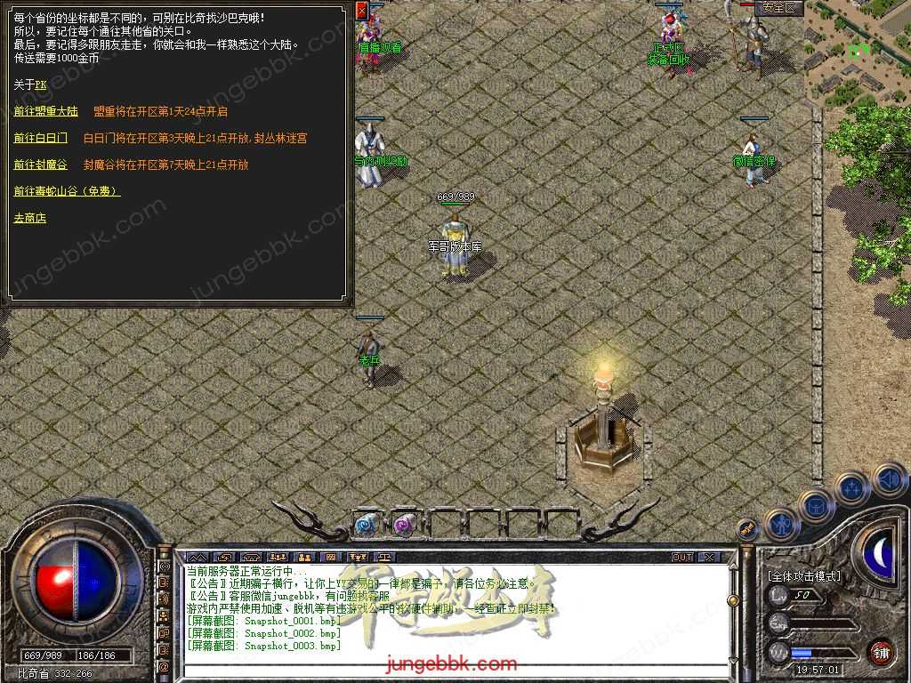 【新BLUE引擎】独家情谊网络大服1.76回归原始复古金币三职业版本 Snapshot_0004.jpg