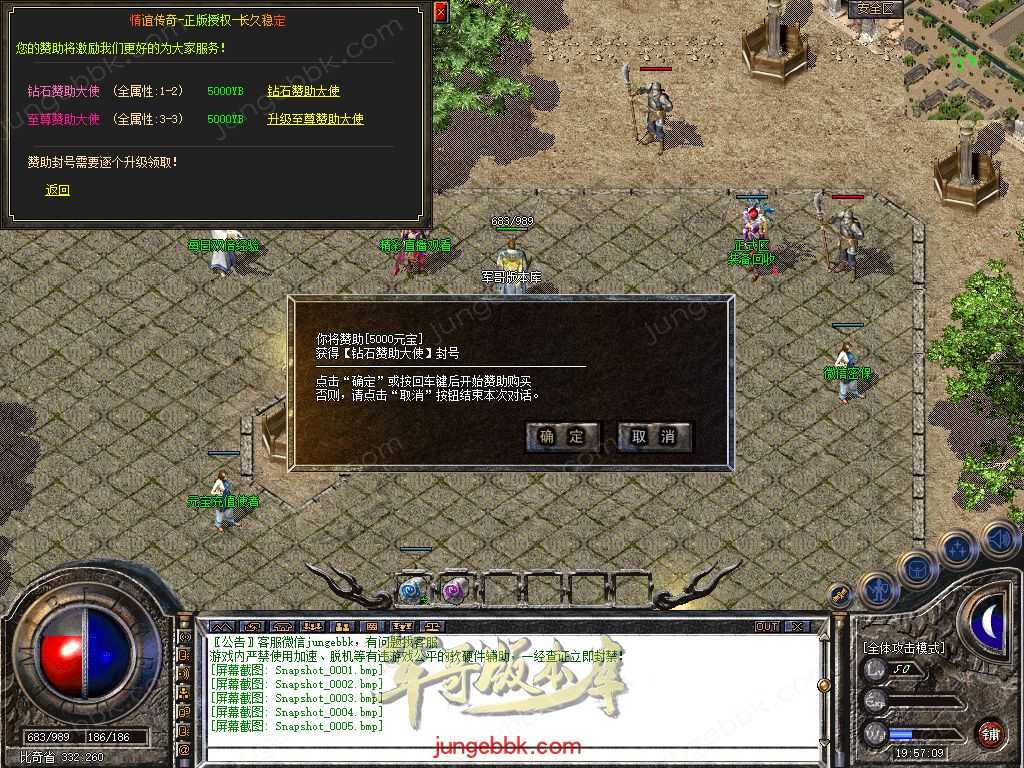 【新BLUE引擎】独家情谊网络大服1.76回归原始复古金币三职业版本 Snapshot_0006.jpg