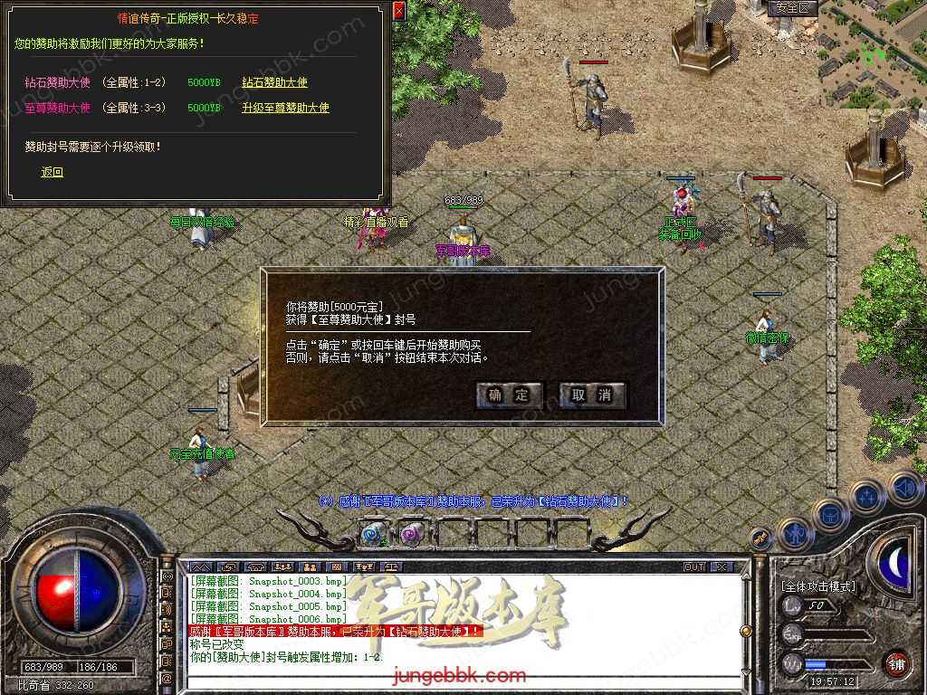 【新BLUE引擎】独家情谊网络大服1.76回归原始复古金币三职业版本 Snapshot_0007.jpg