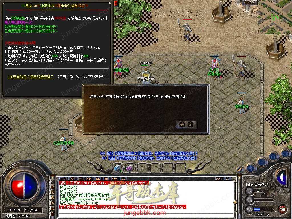 【新BLUE引擎】独家情谊网络大服1.76回归原始复古金币三职业版本 Snapshot_0009.jpg