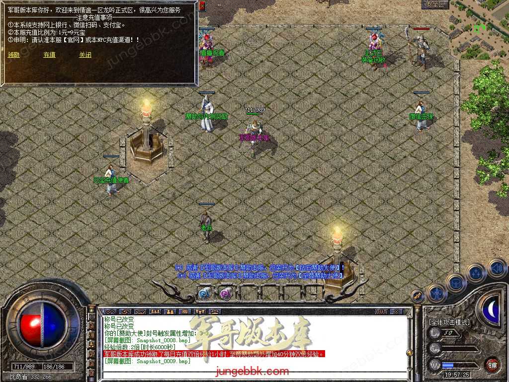 【新BLUE引擎】独家情谊网络大服1.76回归原始复古金币三职业版本 Snapshot_0010.jpg