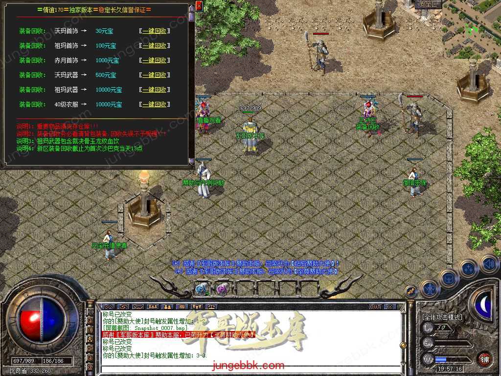 【新BLUE引擎】独家情谊网络大服1.76回归原始复古金币三职业版本 Snapshot_0008.jpg