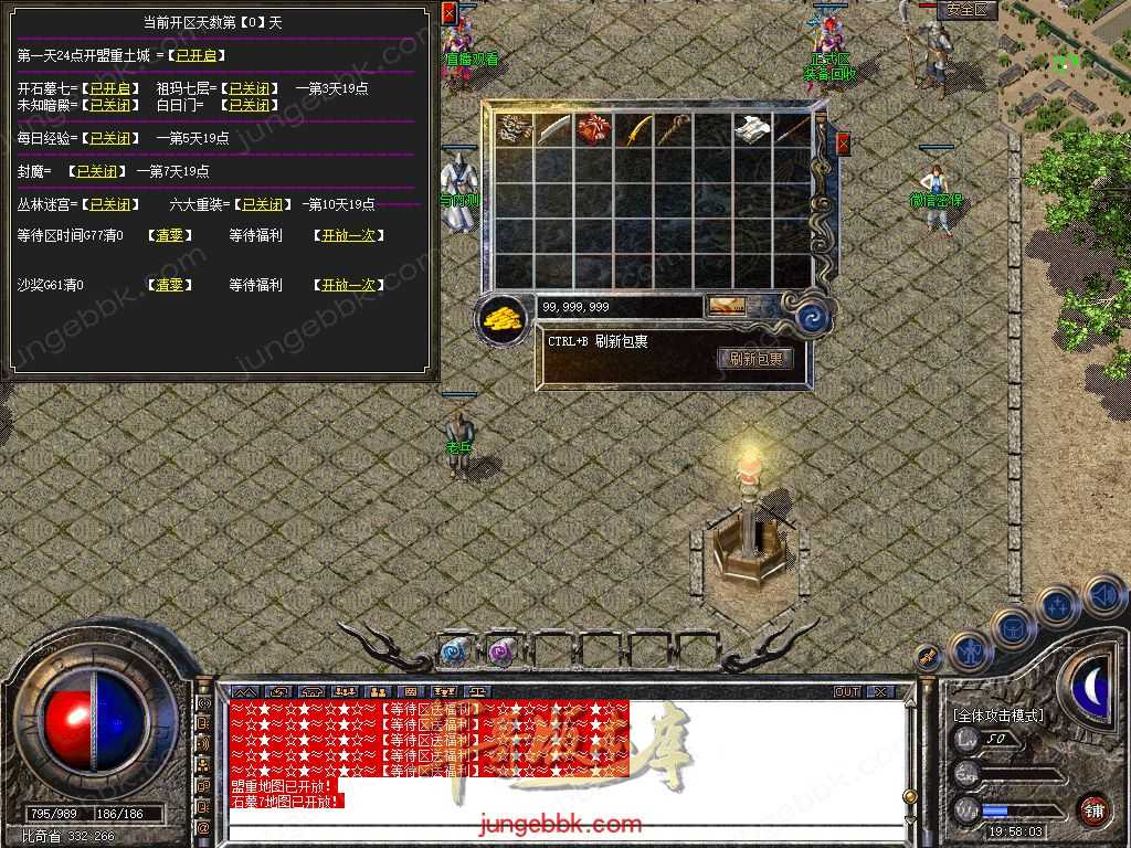 【新BLUE引擎】独家情谊网络大服1.76回归原始复古金币三职业版本 Snapshot_0012.jpg