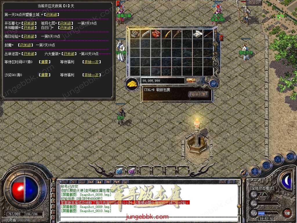 【新BLUE引擎】独家情谊网络大服1.76回归原始复古金币三职业版本 Snapshot_0011.jpg