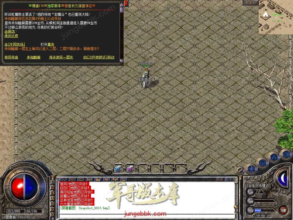 【新BLUE引擎】独家情谊网络大服1.76回归原始复古金币三职业版本 Snapshot_0014.jpg