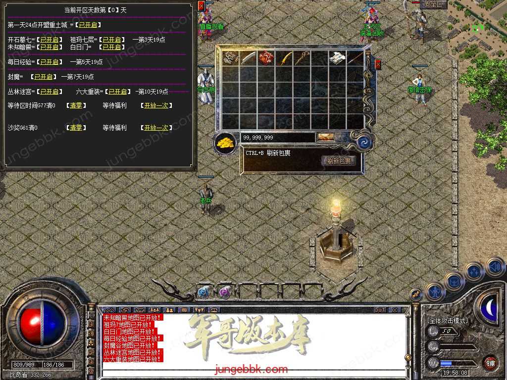 【新BLUE引擎】独家情谊网络大服1.76回归原始复古金币三职业版本 Snapshot_0013.jpg