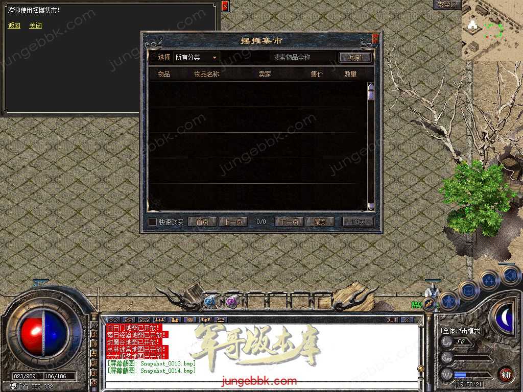【新BLUE引擎】独家情谊网络大服1.76回归原始复古金币三职业版本 Snapshot_0015.jpg