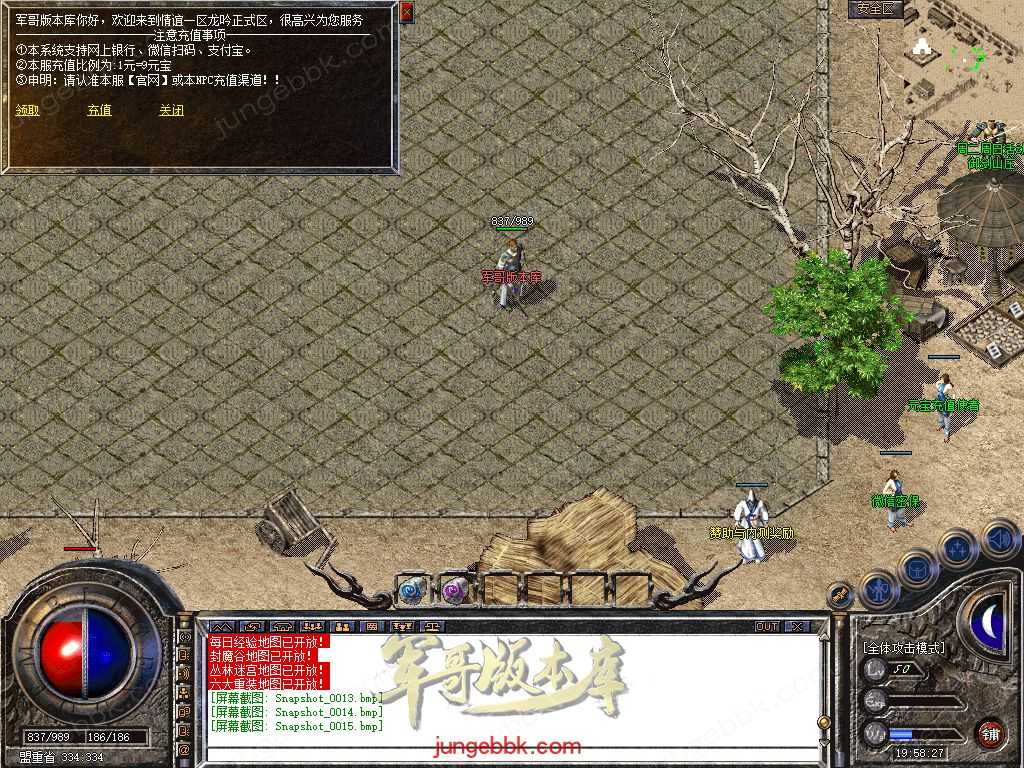 【新BLUE引擎】独家情谊网络大服1.76回归原始复古金币三职业版本 Snapshot_0016.jpg