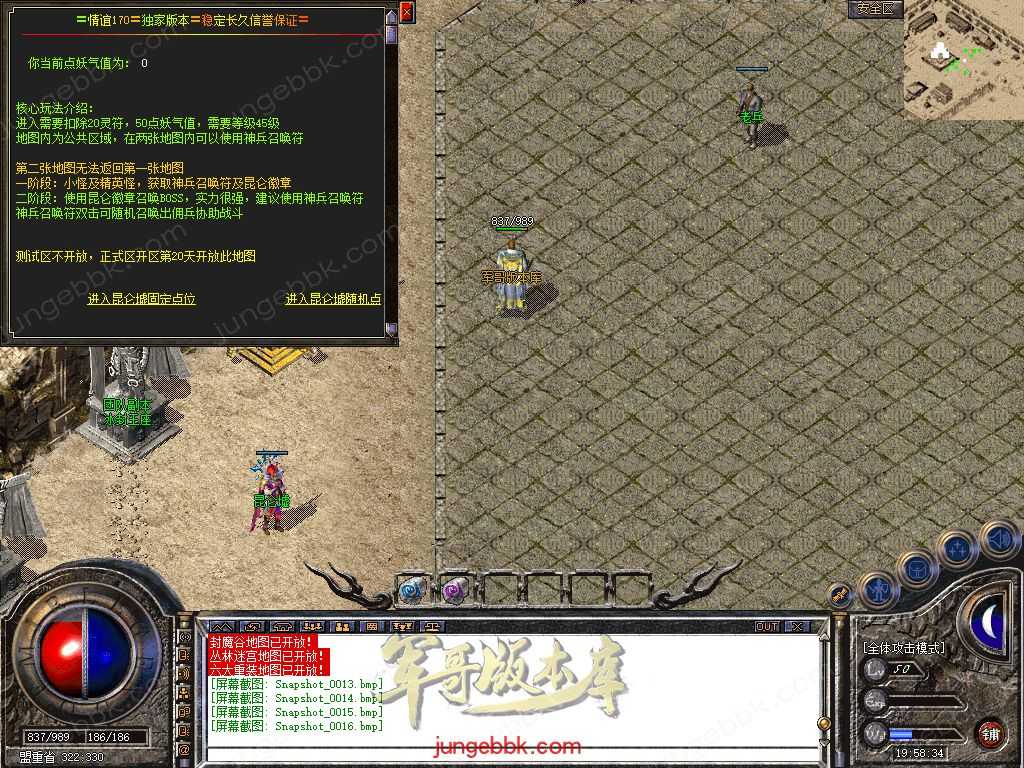 【新BLUE引擎】独家情谊网络大服1.76回归原始复古金币三职业版本 Snapshot_0017.jpg