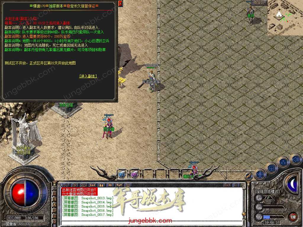 【新BLUE引擎】独家情谊网络大服1.76回归原始复古金币三职业版本 Snapshot_0018.jpg