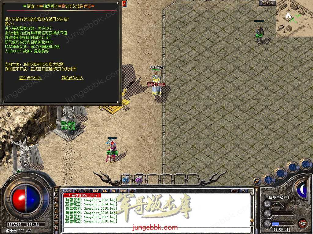 【新BLUE引擎】独家情谊网络大服1.76回归原始复古金币三职业版本 Snapshot_0019.jpg