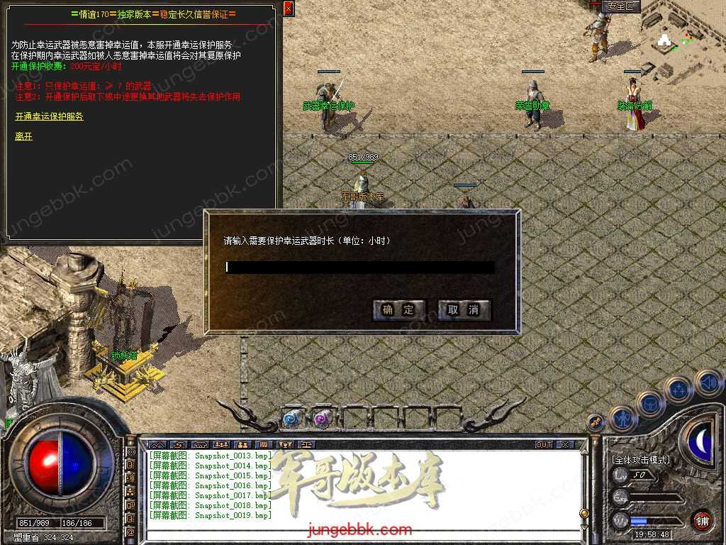 【新BLUE引擎】独家情谊网络大服1.76回归原始复古金币三职业版本 Snapshot_0020.jpg