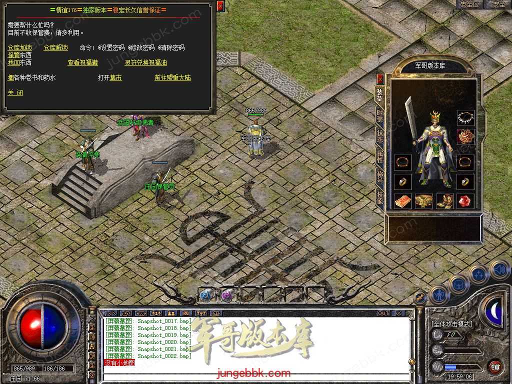 【新BLUE引擎】独家情谊网络大服1.76回归原始复古金币三职业版本 Snapshot_0023.jpg