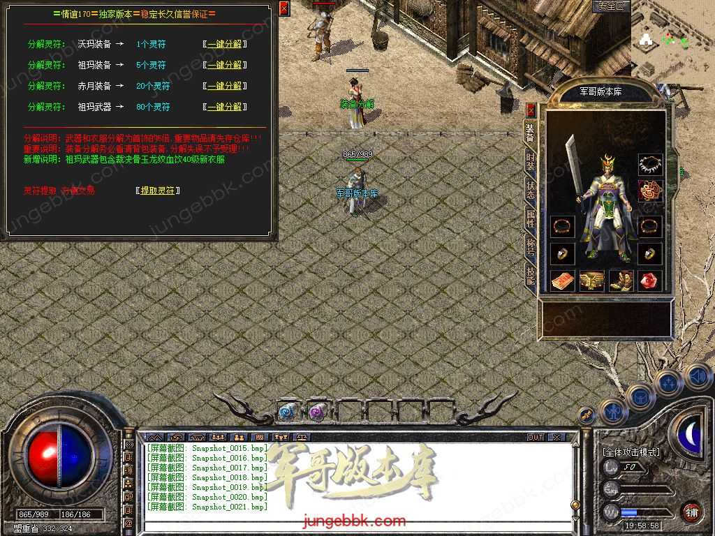 【新BLUE引擎】独家情谊网络大服1.76回归原始复古金币三职业版本 Snapshot_0022.jpg