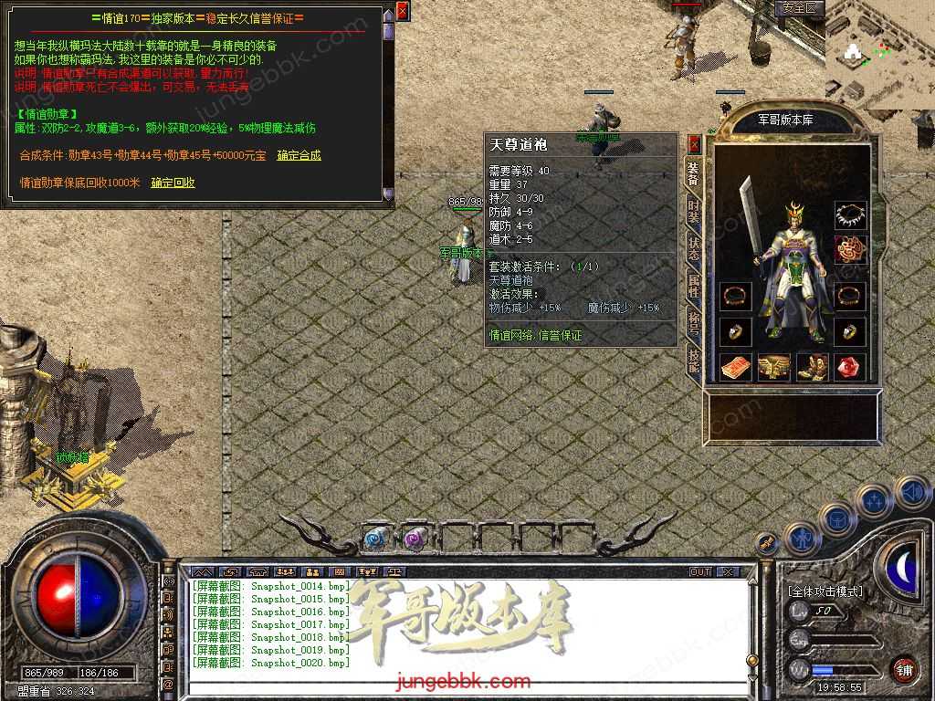 【新BLUE引擎】独家情谊网络大服1.76回归原始复古金币三职业版本 Snapshot_0021.jpg