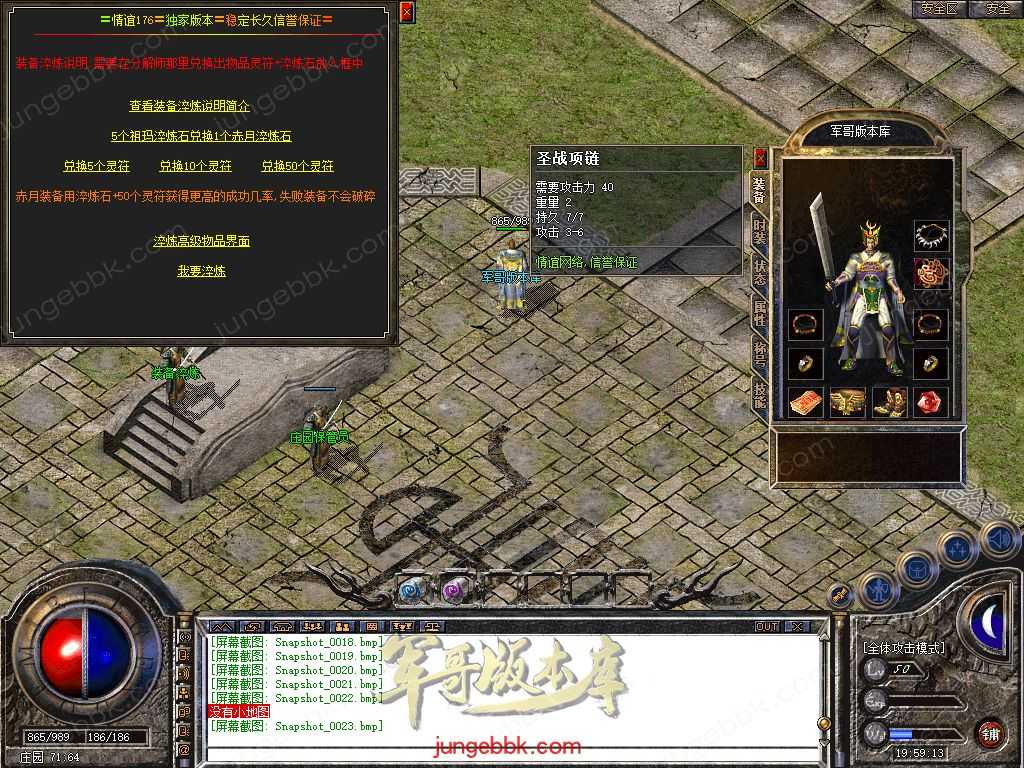 【新BLUE引擎】独家情谊网络大服1.76回归原始复古金币三职业版本 Snapshot_0024.jpg