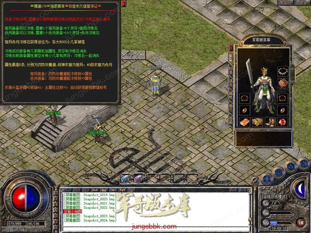 【新BLUE引擎】独家情谊网络大服1.76回归原始复古金币三职业版本 Snapshot_0025.jpg