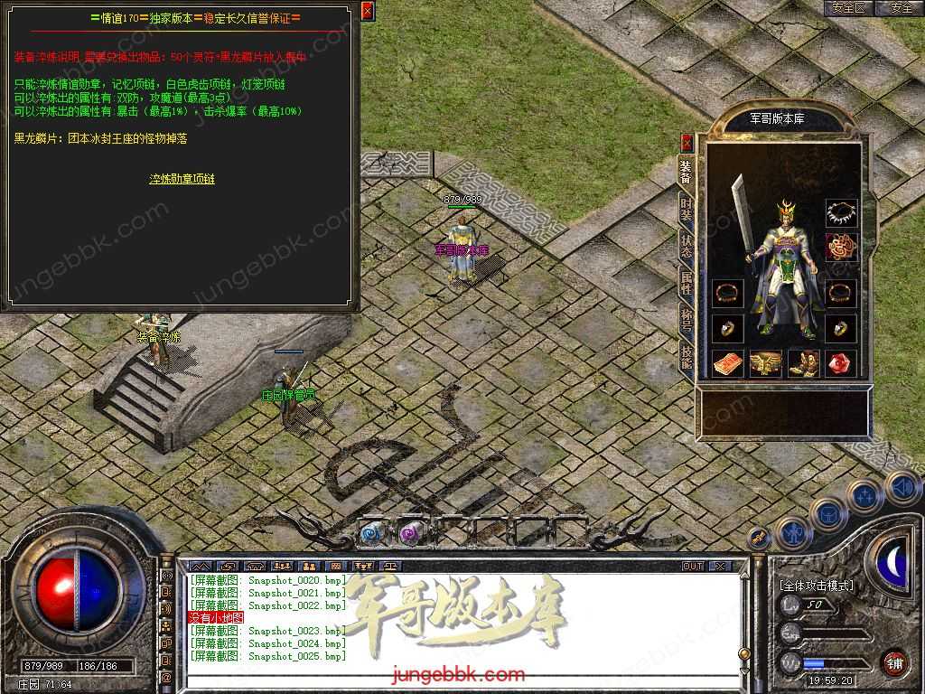 【新BLUE引擎】独家情谊网络大服1.76回归原始复古金币三职业版本 Snapshot_0026.jpg