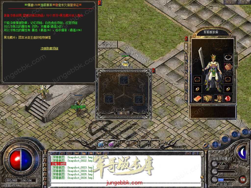 【新BLUE引擎】独家情谊网络大服1.76回归原始复古金币三职业版本 Snapshot_0027.jpg