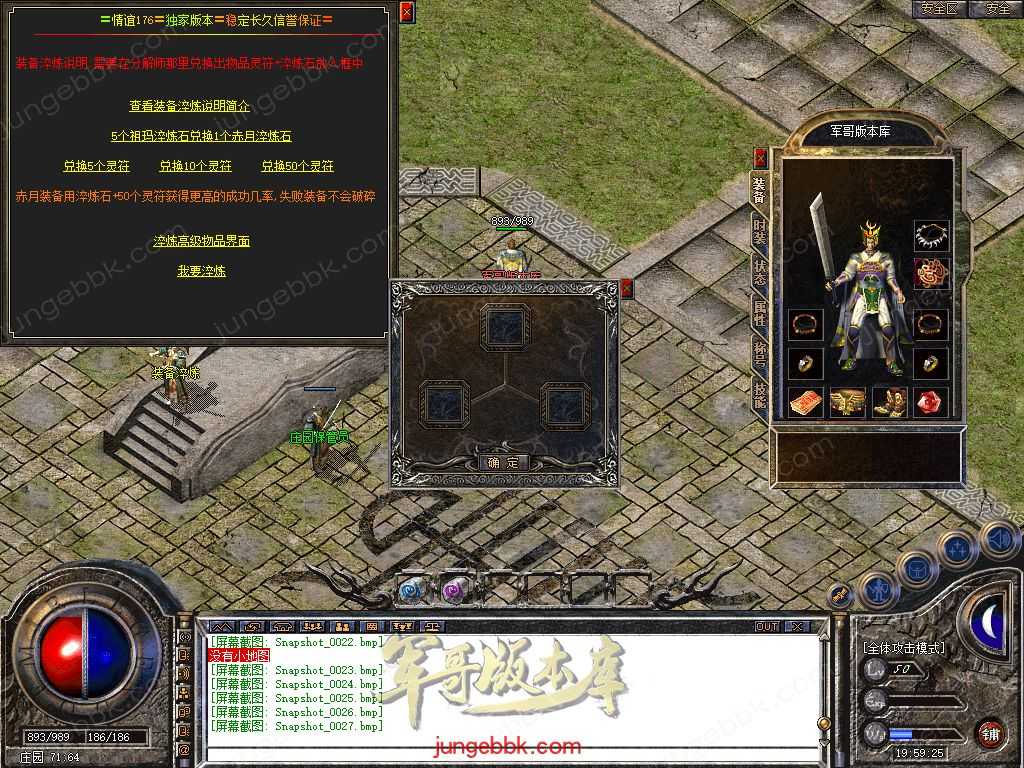 【新BLUE引擎】独家情谊网络大服1.76回归原始复古金币三职业版本 Snapshot_0028.jpg
