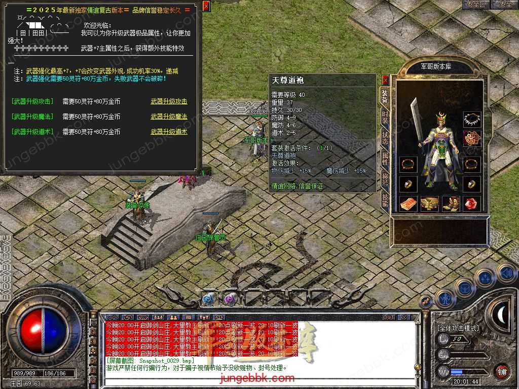 【新BLUE引擎】独家情谊网络大服1.76回归原始复古金币三职业版本 Snapshot_0030.jpg