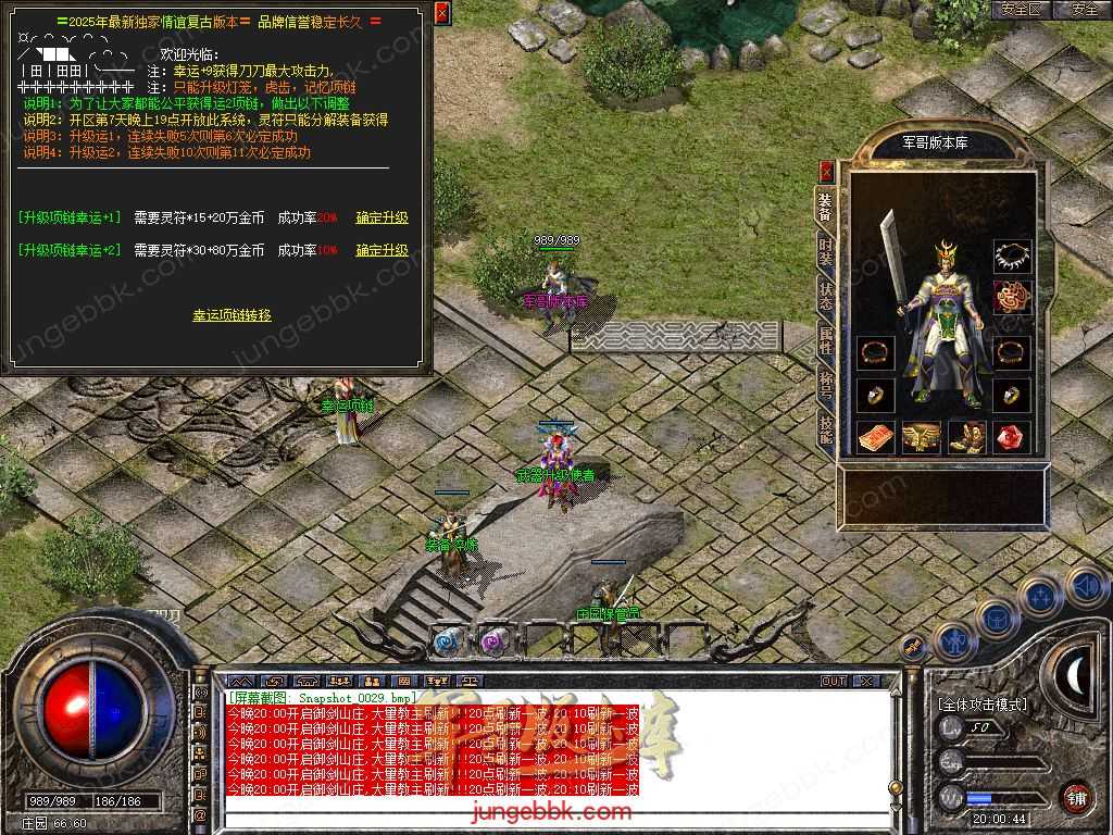 【新BLUE引擎】独家情谊网络大服1.76回归原始复古金币三职业版本 Snapshot_0029.jpg