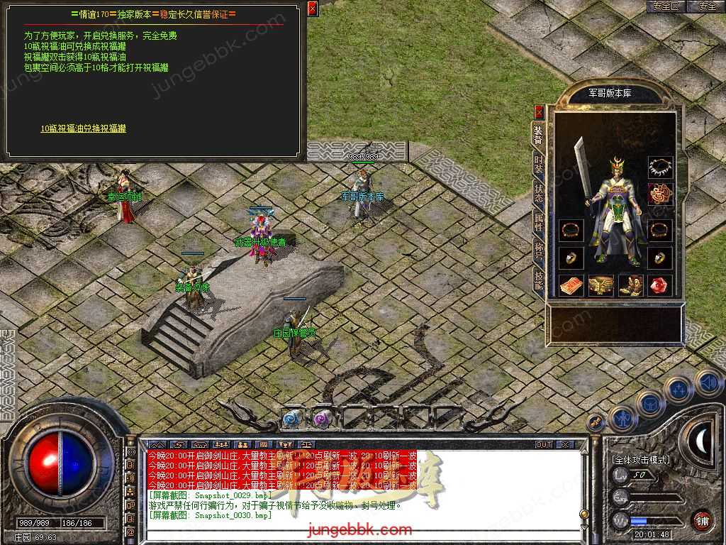 【新BLUE引擎】独家情谊网络大服1.76回归原始复古金币三职业版本 Snapshot_0031.jpg