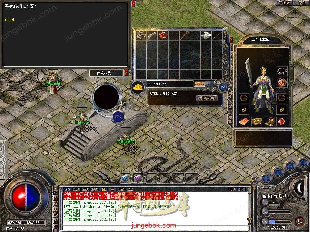 【新BLUE引擎】独家情谊网络大服1.76回归原始复古金币三职业版本 Snapshot_0033.jpg