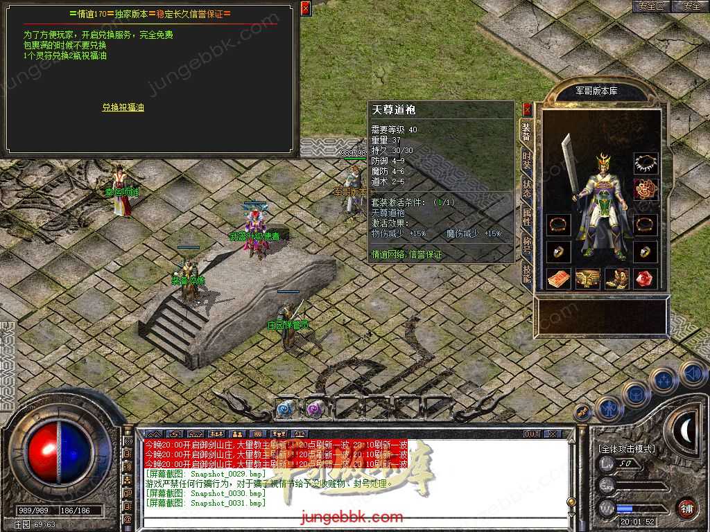 【新BLUE引擎】独家情谊网络大服1.76回归原始复古金币三职业版本 Snapshot_0032.jpg